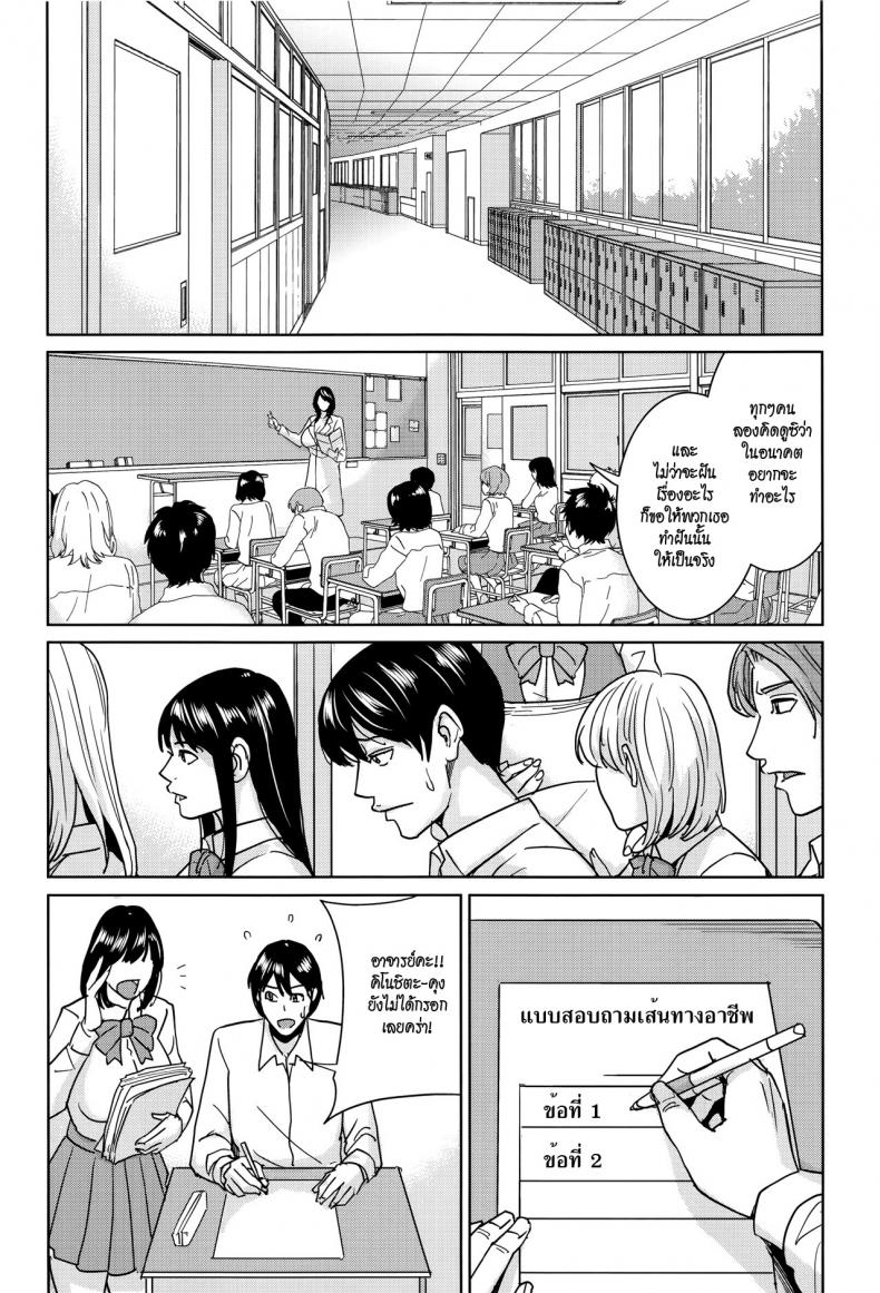 อาจารย์เคียวโกะ-4-Maimu-Maimu-Kyouko-Sensei-to-Boku-no-Himitsu-8