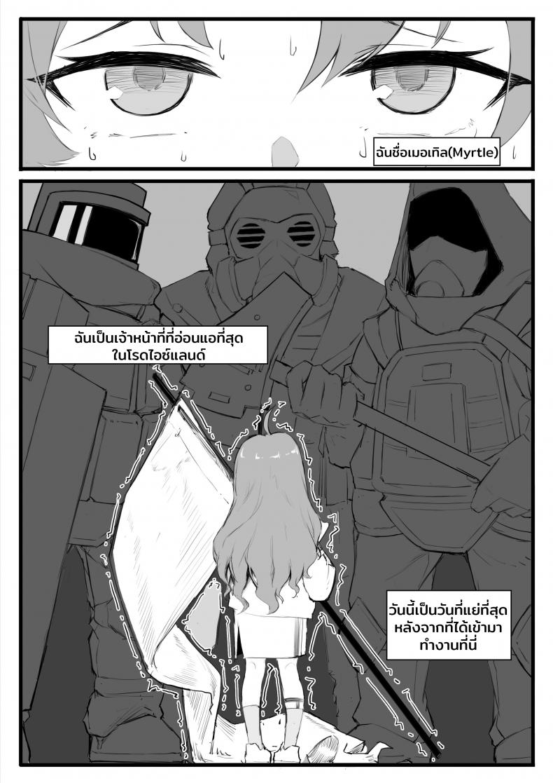 อ่อนแอก็แพ้ไป-saluky-最强先锋桃金娘-Arknights-2