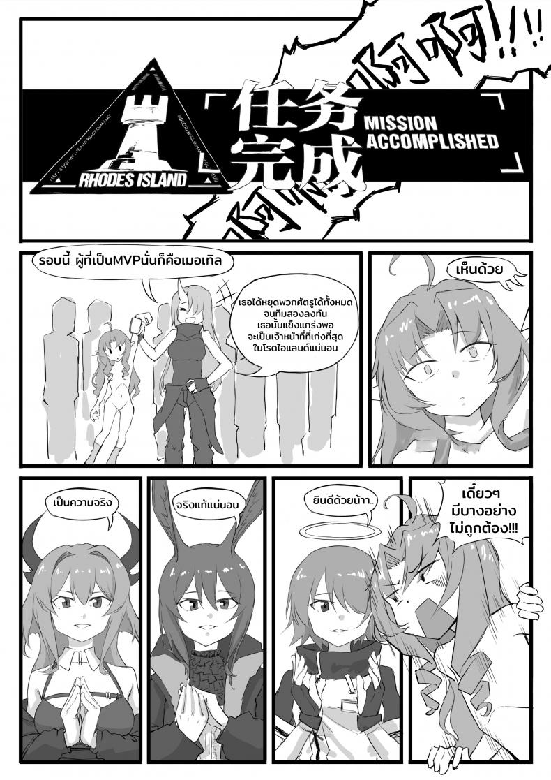 อ่อนแอก็แพ้ไป-saluky-最强先锋桃金娘-Arknights-22