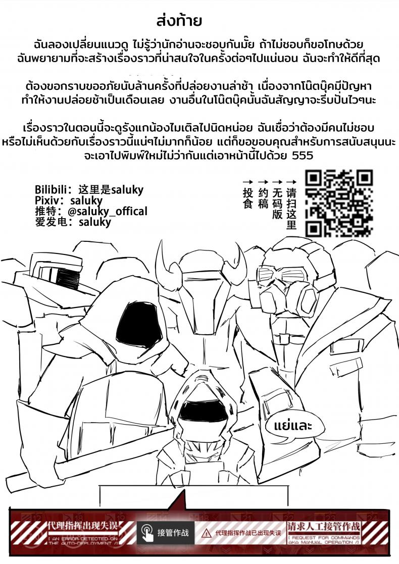 อ่อนแอก็แพ้ไป-saluky-最强先锋桃金娘-Arknights-24