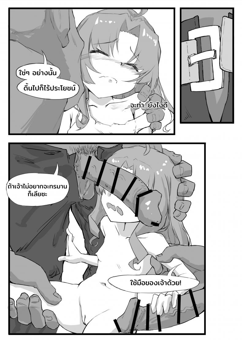 อ่อนแอก็แพ้ไป-saluky-最强先锋桃金娘-Arknights-7