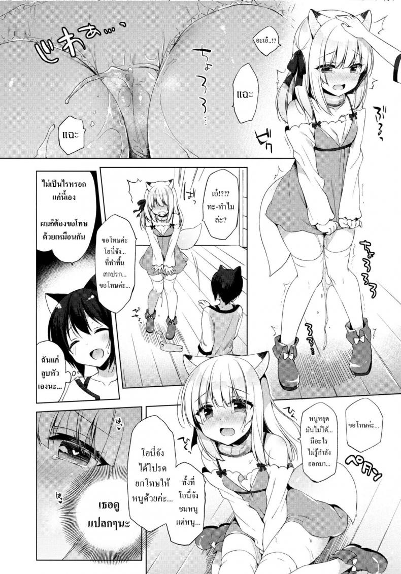 เกิดใหม่อีกที-ขอปี้เธอก็พอ3-C93-23.4do-Ichiri-Boku-no-Risou-no-Isekai-Seikatsu-21