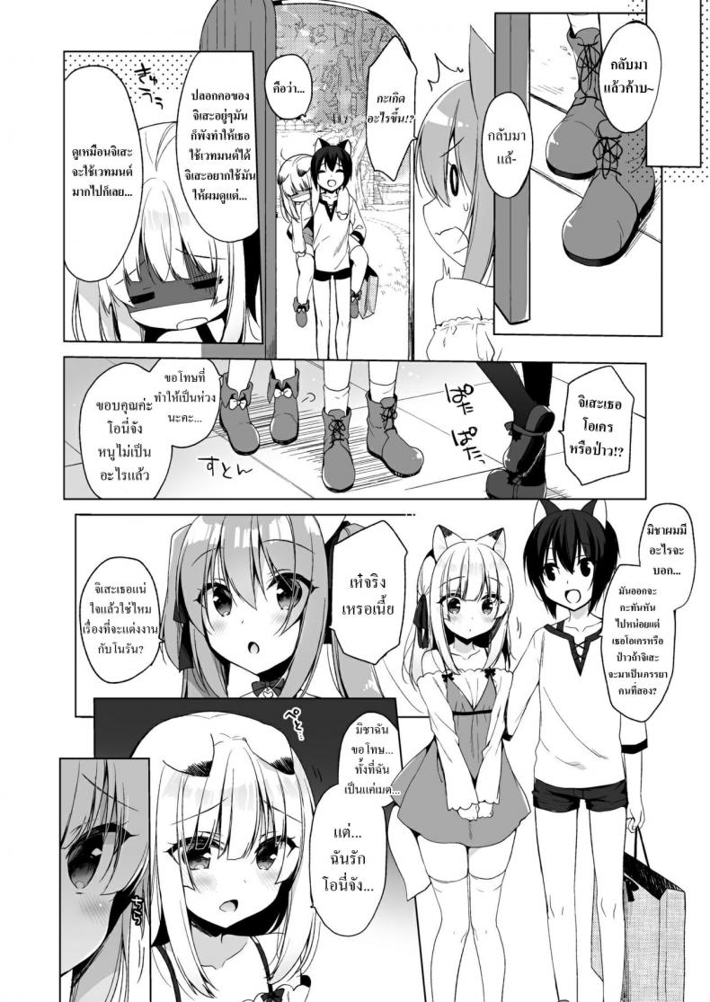 เกิดใหม่อีกที-ขอปี้เธอก็พอ4-C93-23.4do-Ichiri-Boku-no-Risou-no-Isekai-Seikatsu-12