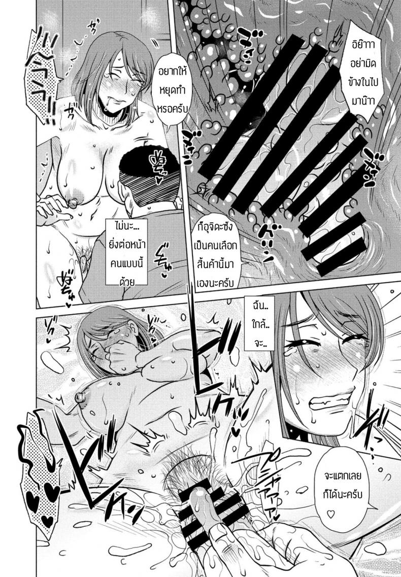 เงี่ยนเมื่อไหร่-ก็เรียกได้เสมอ-Kurumiya-Mashimin-Oki-hai-6