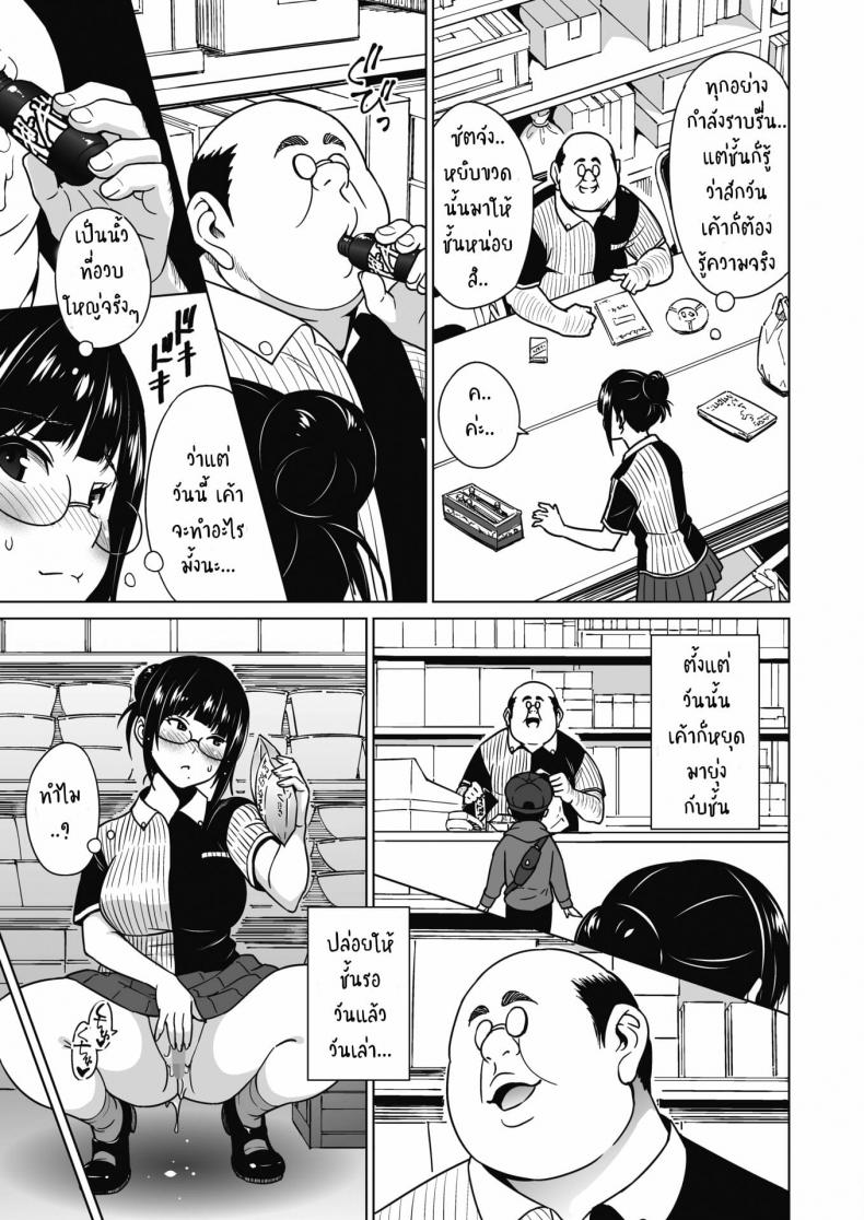 เงื่อนไขที่ต้อง-รับผิดชอบ3-Sanagi-torajirou-Ane-to-Otou-arubaito-7