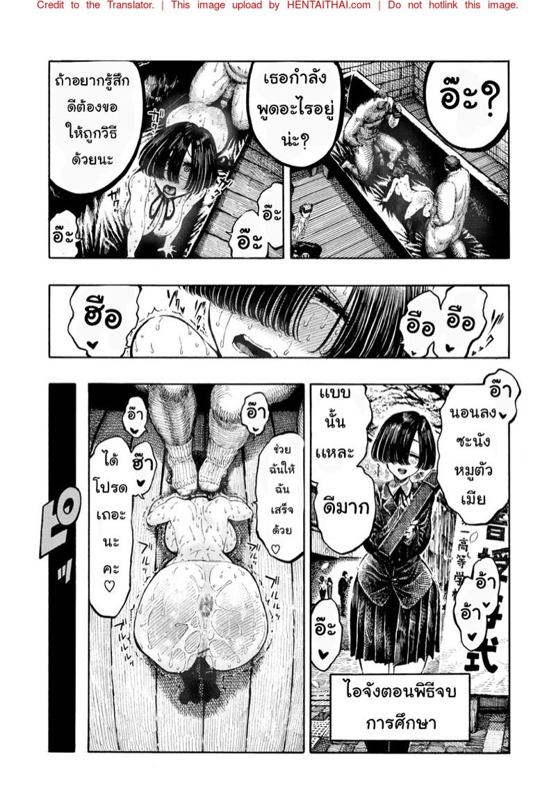 เฉพาะวีไอพี-Hirune-Icchuuya-Ch.6-13