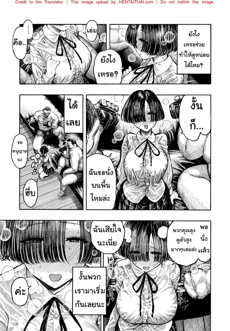 เฉพาะวีไอพี-Hirune-Icchuuya-Ch.6-3