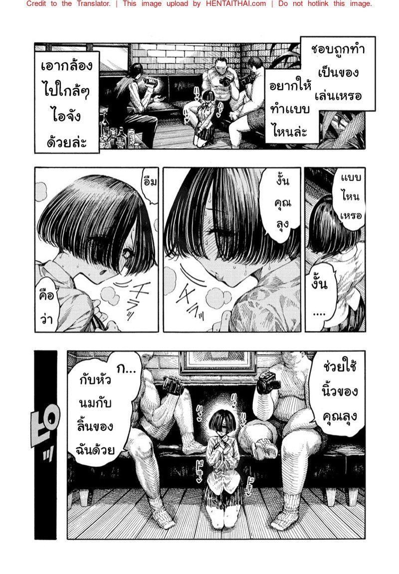 เฉพาะวีไอพี-Hirune-Icchuuya-Ch.6-4