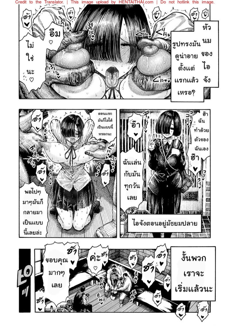 เฉพาะวีไอพี-Hirune-Icchuuya-Ch.6-6
