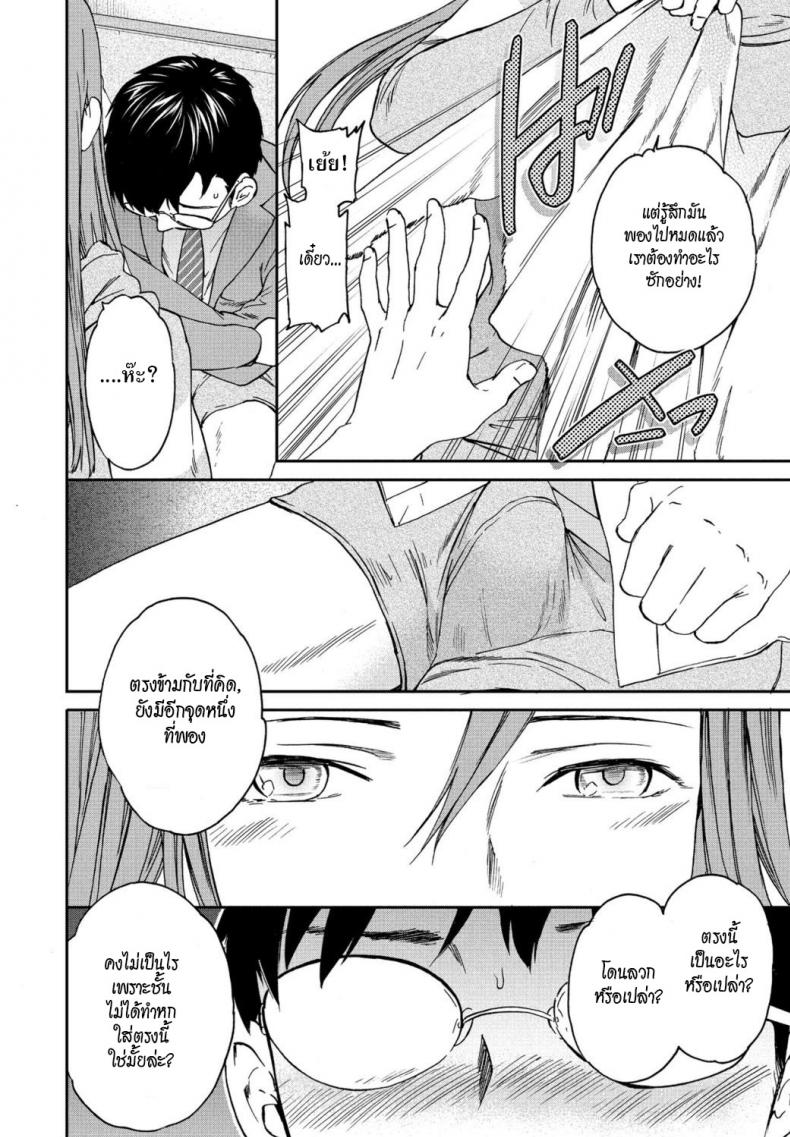 เดี๋ยวพี่ช่วย-บรรเทาให้เอง-Cuvie-Yuutousei-Model-student-12