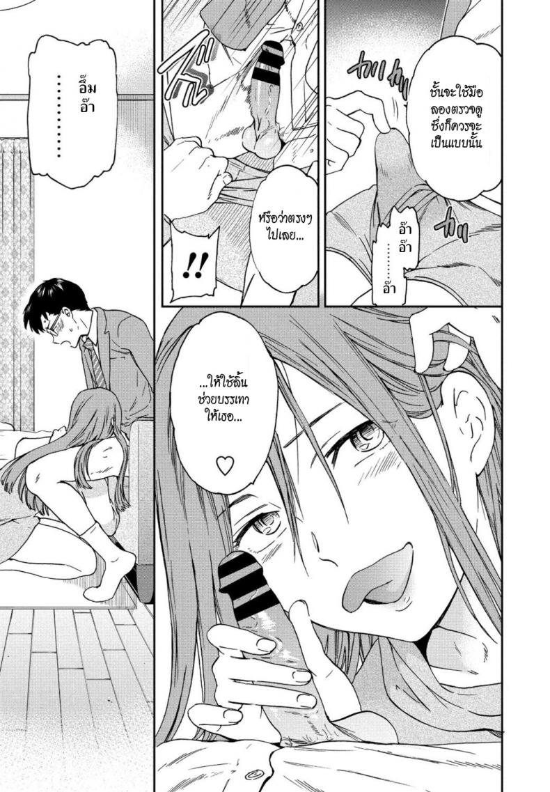 เดี๋ยวพี่ช่วย-บรรเทาให้เอง-Cuvie-Yuutousei-Model-student-13