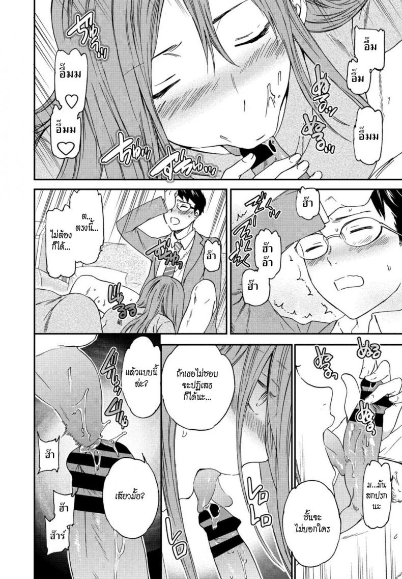 เดี๋ยวพี่ช่วย-บรรเทาให้เอง-Cuvie-Yuutousei-Model-student-14