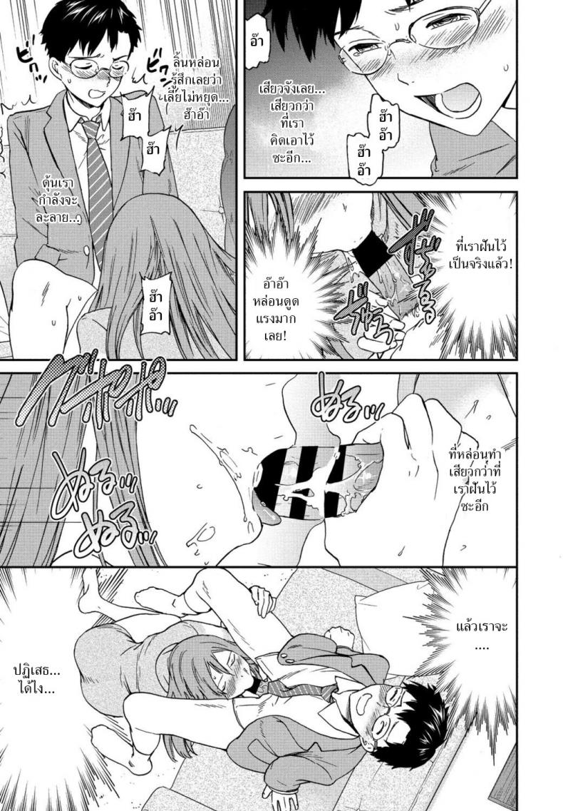 เดี๋ยวพี่ช่วย-บรรเทาให้เอง-Cuvie-Yuutousei-Model-student-15