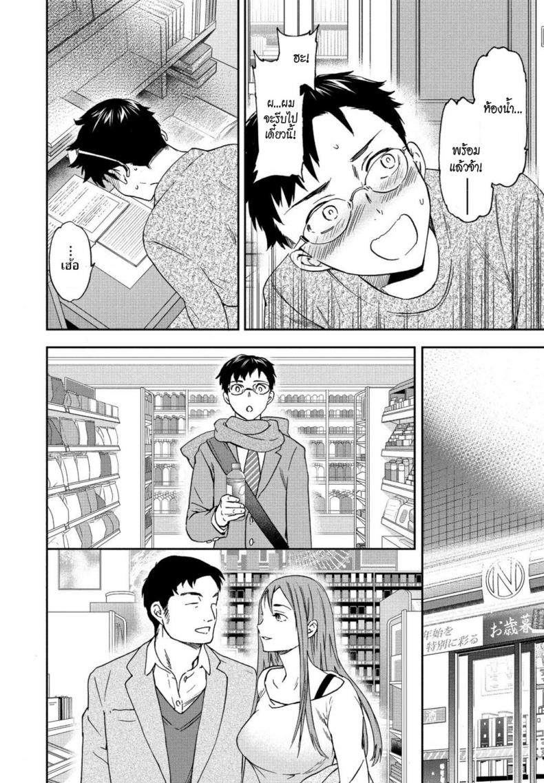 เดี๋ยวพี่ช่วย-บรรเทาให้เอง-Cuvie-Yuutousei-Model-student-4
