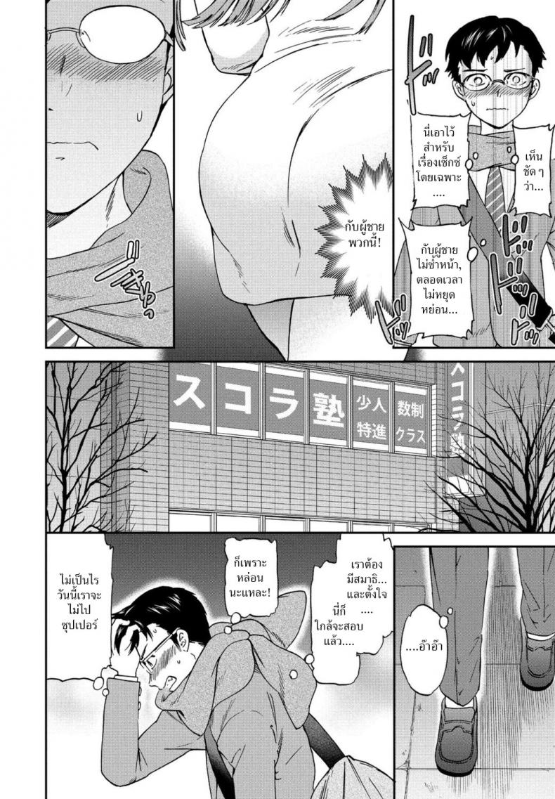 เดี๋ยวพี่ช่วย-บรรเทาให้เอง-Cuvie-Yuutousei-Model-student-6