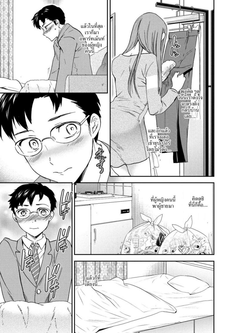 เดี๋ยวพี่ช่วย-บรรเทาให้เอง-Cuvie-Yuutousei-Model-student-9