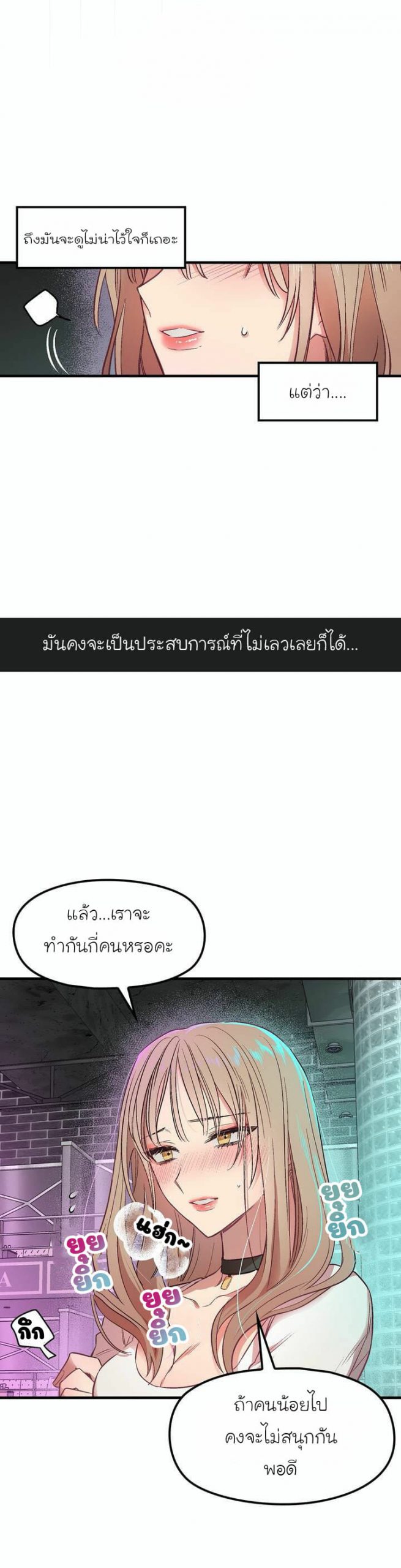 เดี๋ยวเจ๊เหมา-เอาทั้งสามคน1-himhimhim-4