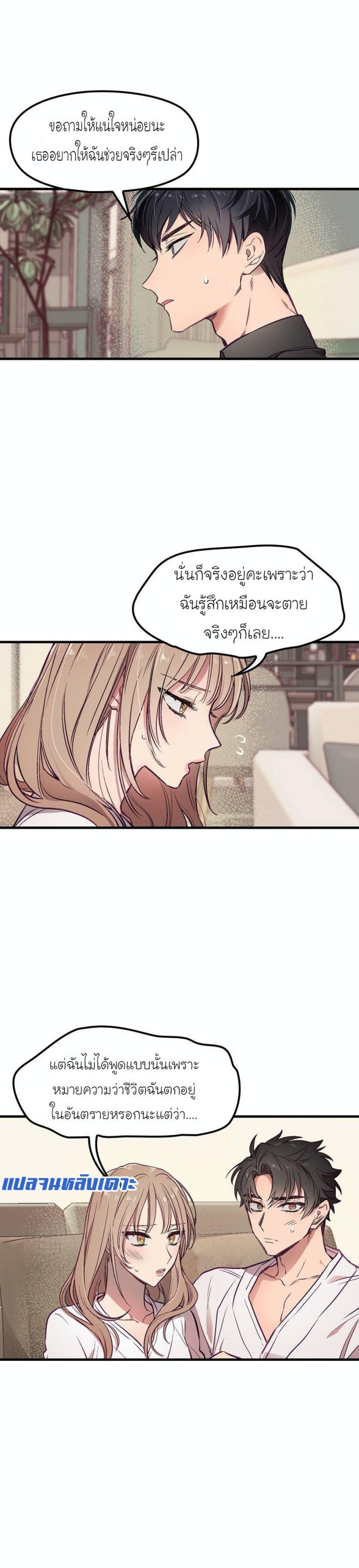 เดี๋ยวเจ๊เหมา-เอาทั้งสามคน3-himhimhim-5