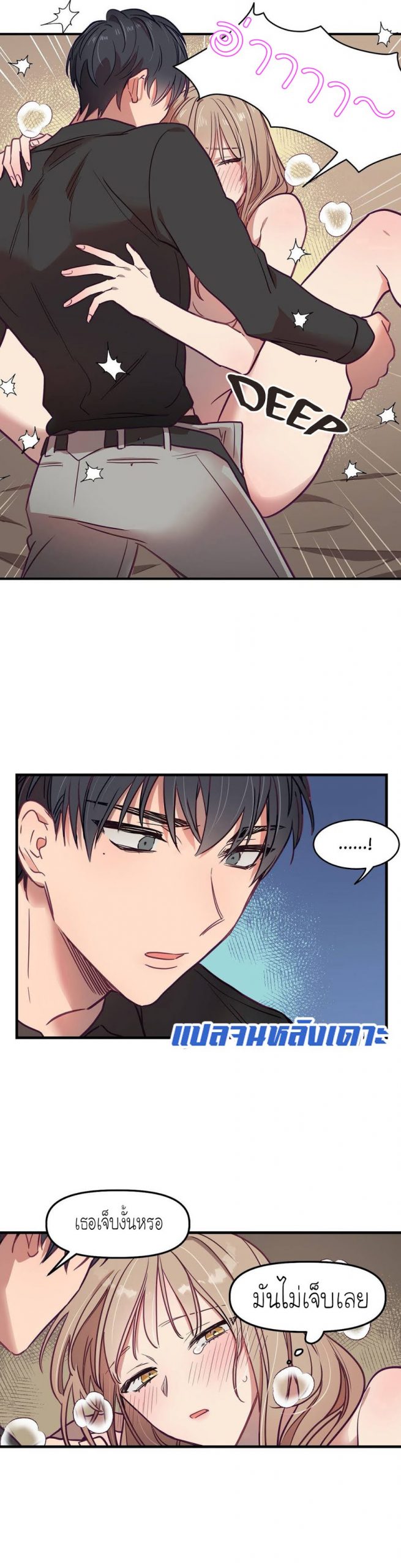 เดี๋ยวเจ๊เหมา-เอาทั้งสามคน7-himhimhim-10