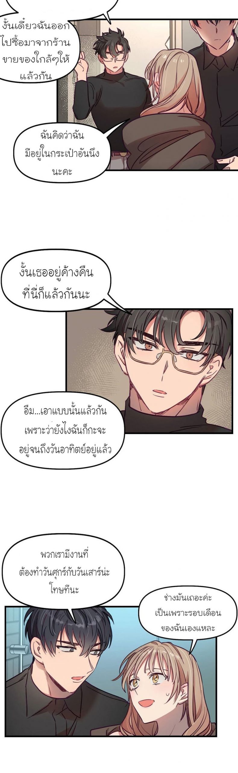 เดี๋ยวเจ๊เหมา-เอาทั้งสามคน7-himhimhim-14