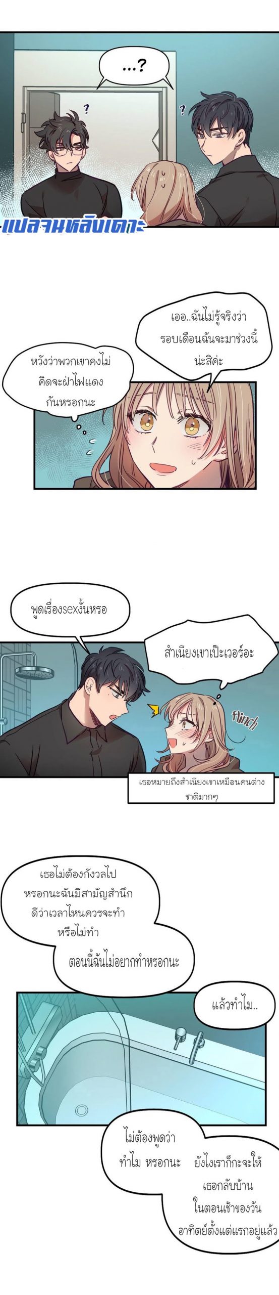 เดี๋ยวเจ๊เหมา-เอาทั้งสามคน7-himhimhim-15