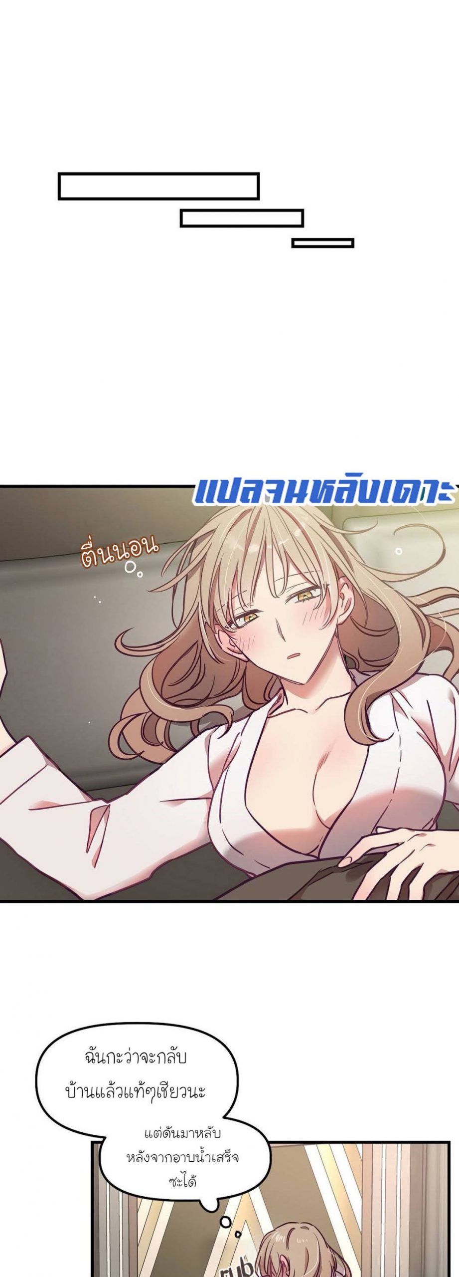 เดี๋ยวเจ๊เหมา-เอาทั้งสามคน7-himhimhim-18