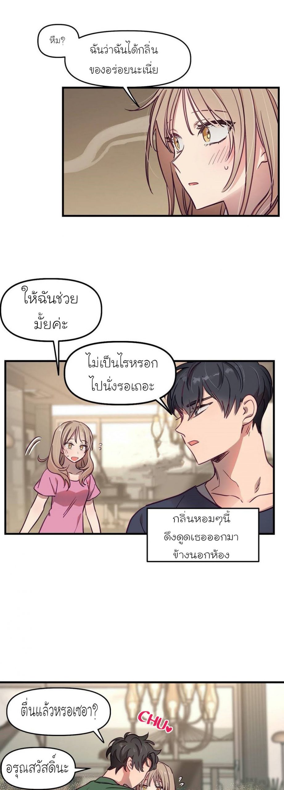 เดี๋ยวเจ๊เหมา-เอาทั้งสามคน7-himhimhim-20