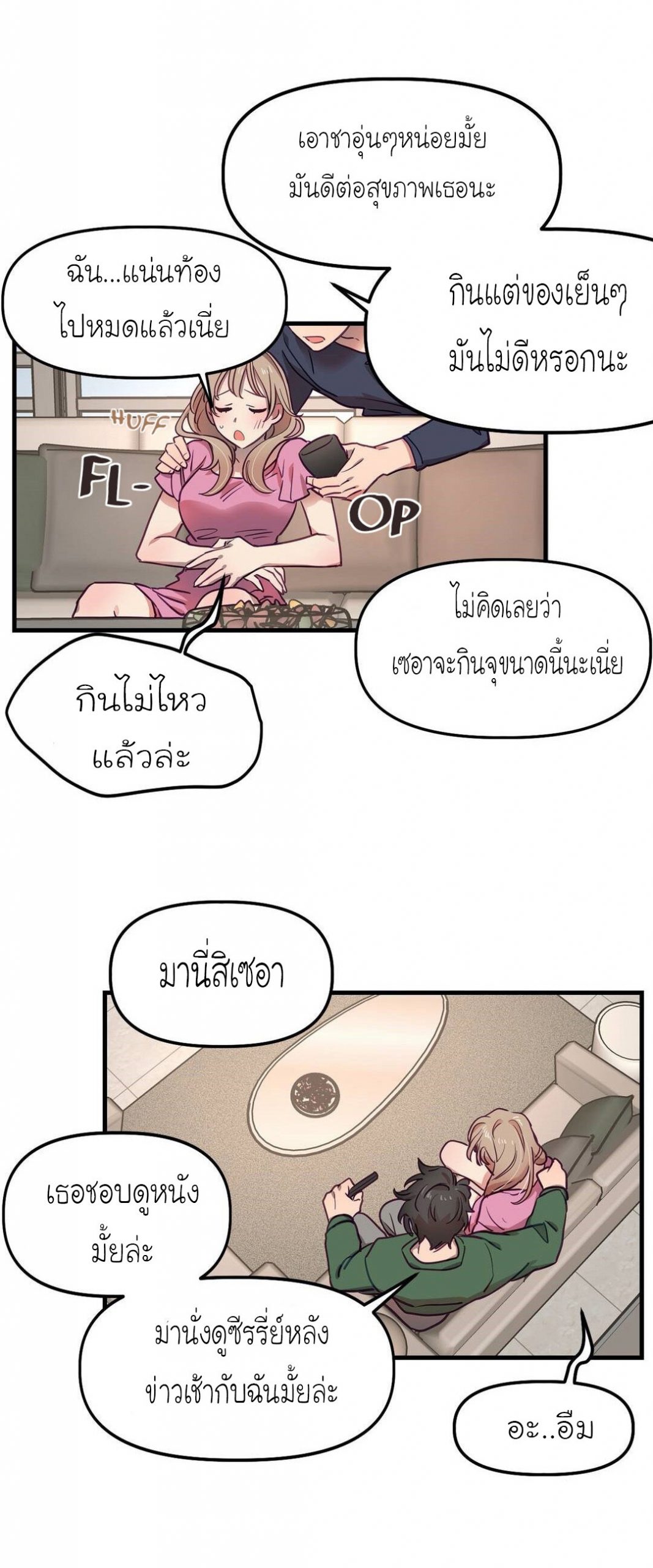 เดี๋ยวเจ๊เหมา-เอาทั้งสามคน7-himhimhim-22