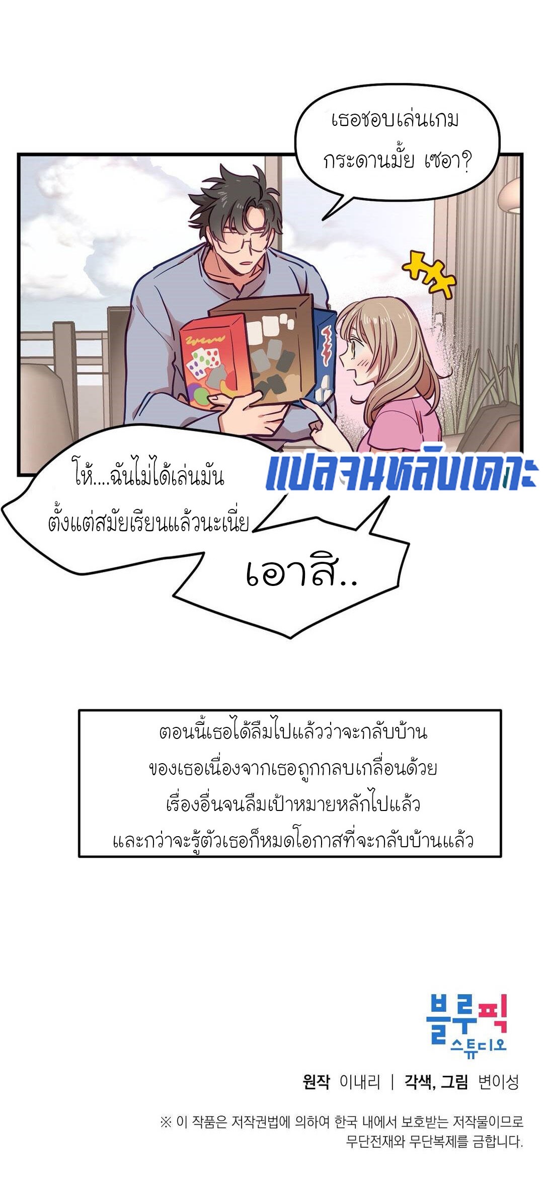 เดี๋ยวเจ๊เหมา-เอาทั้งสามคน7-himhimhim-25