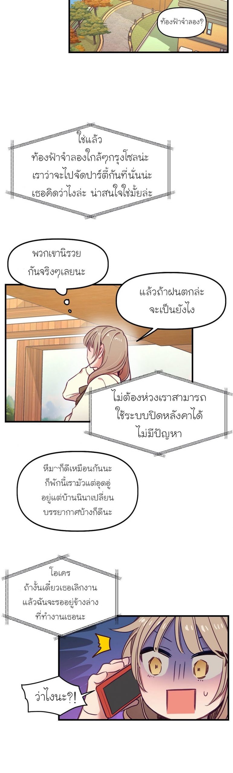 เดี๋ยวเจ๊เหมา-เอาทั้งสามคน7-himhimhim-26