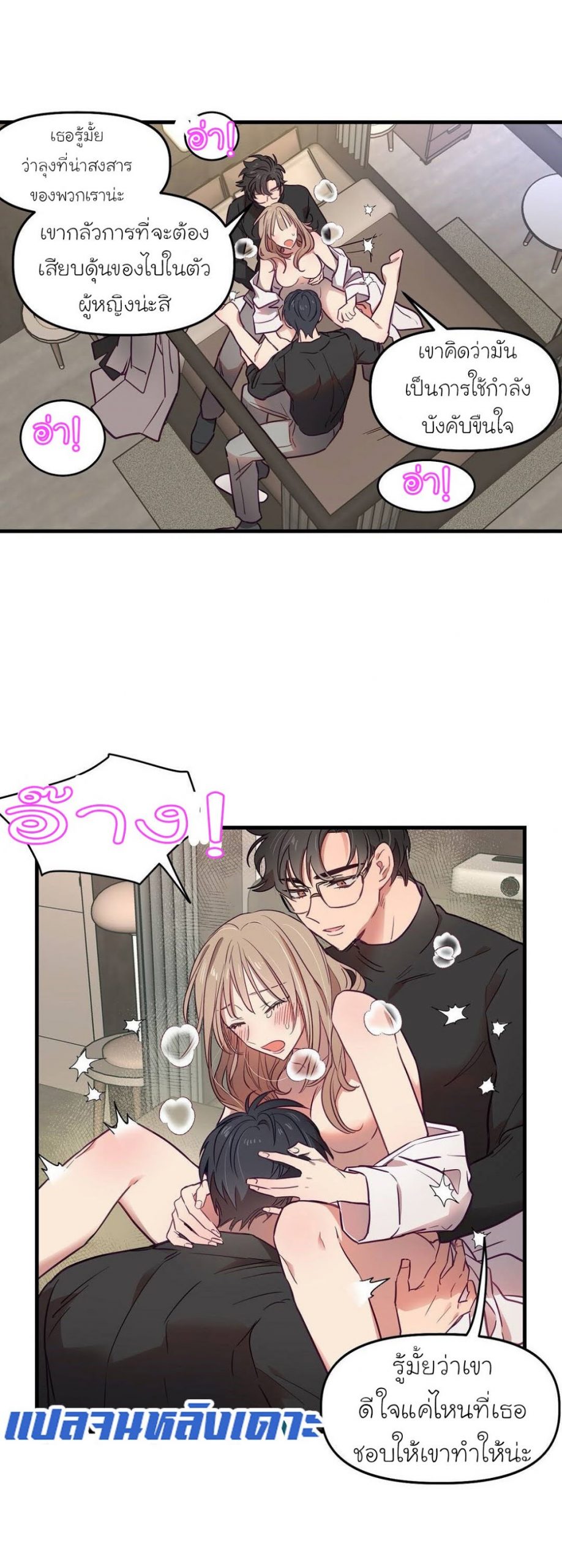 เดี๋ยวเจ๊เหมา-เอาทั้งสามคน7-himhimhim-6