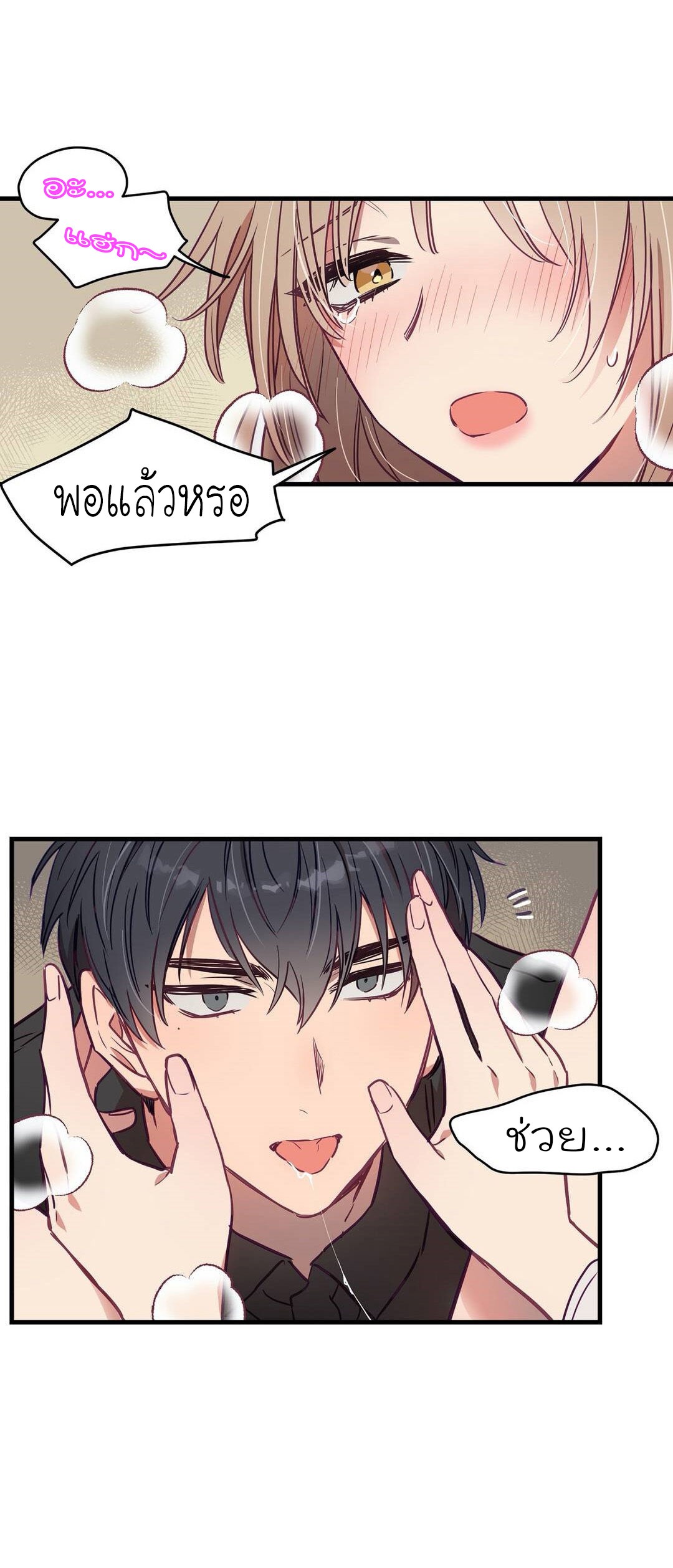 เดี๋ยวเจ๊เหมา-เอาทั้งสามคน7-himhimhim-7