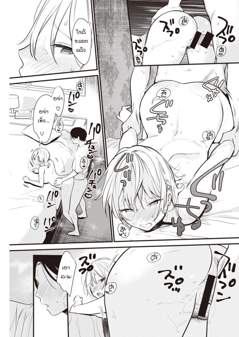 เปลียดกันทำบ้างไม่ได้หรอ-Tou-Take-control-of-my-body-13