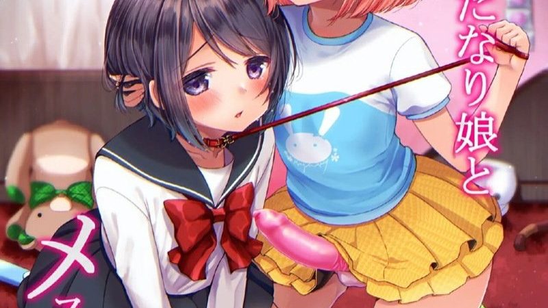 เปลี่ยนคุณพ่อ-ให้กลายเป็นสาว-Hatsujou-Futanari-Musume-to-Mesu-1