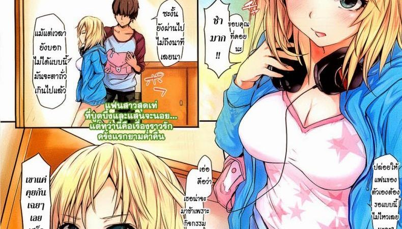 เปล่านะ-ไม่หึงจริงๆ-Kiriyama-Deretemasen-Im-not-Lovestruck-COMIC-HOTMiLK-2012-07-1