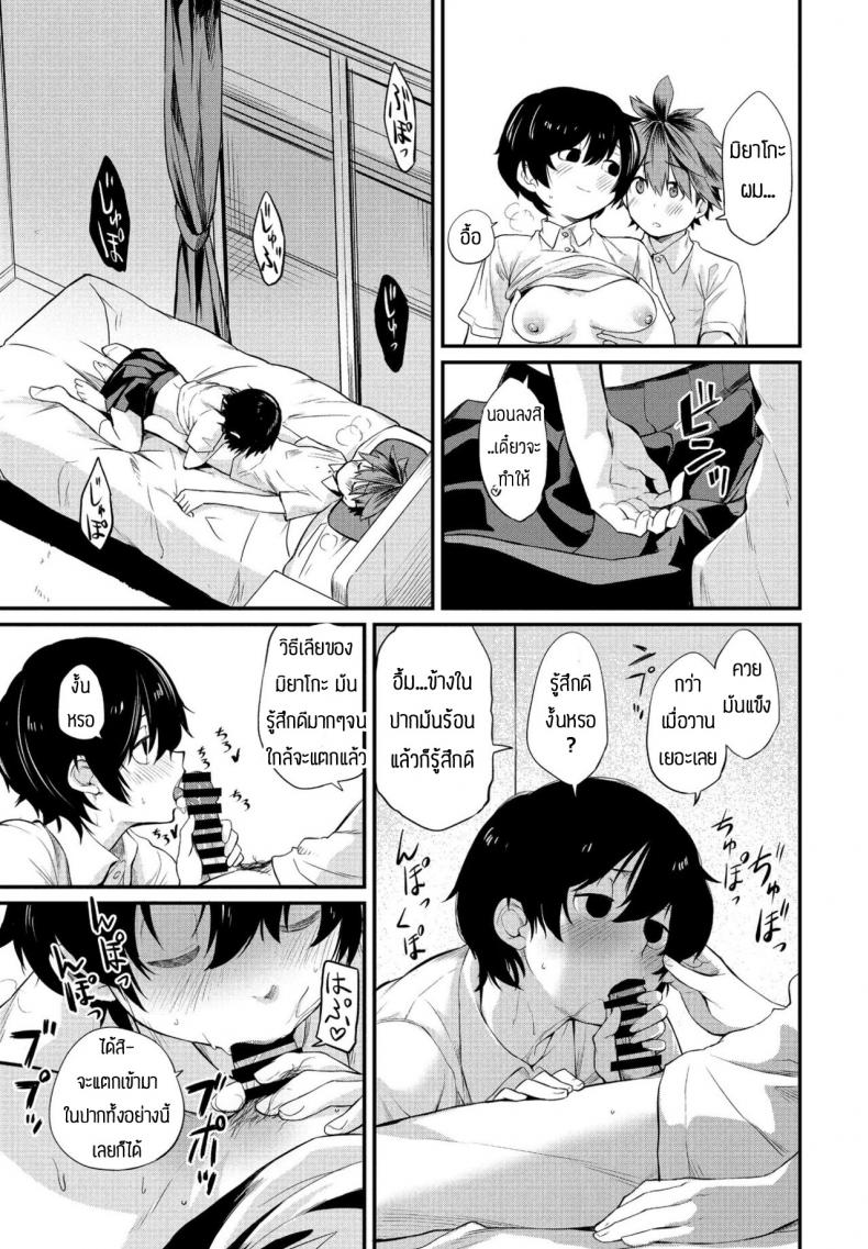 เป็นเพื่อนกัน-มันส์ดีนะ-Toushiki-Yubune-Tatta-ichido-no-seishun-11