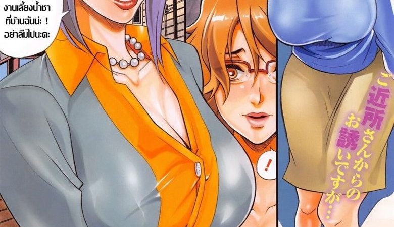 เพื่อนบ้าน-ชวนเล่นเสียว-Katsuragi-You-Tsumakai-COMIC-HOTMILK-2016-05-1