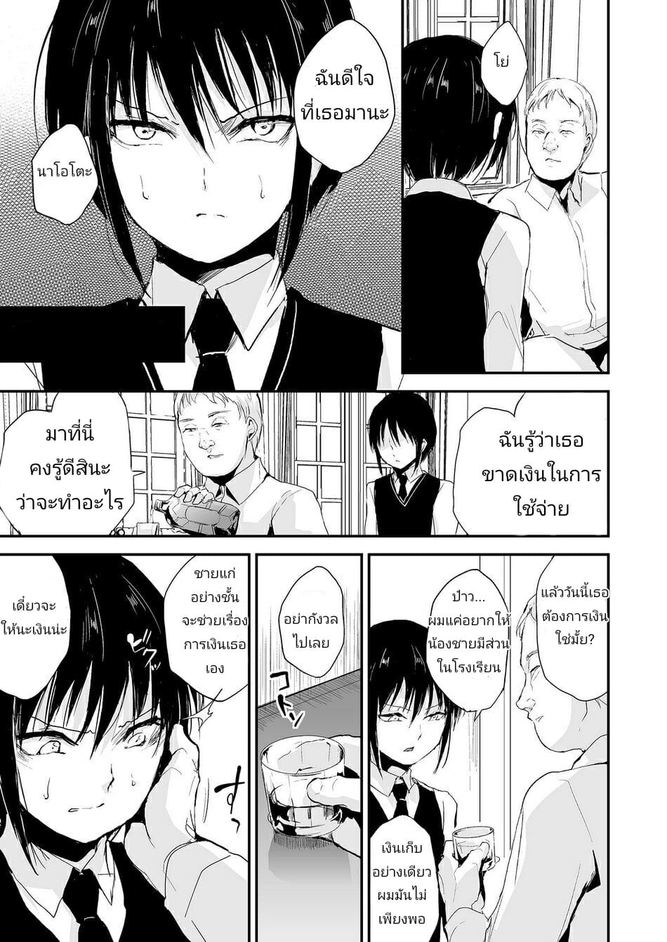 เพื่อน้องชาย-พี่ทำได้1-Yadokugaeru-Locon-Shounen-Kanraku-Shounen-Surrender-3