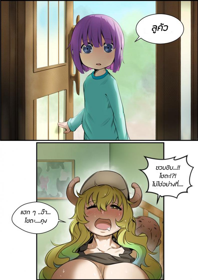 เรียกมาเพื่อเย็ด-kunaboto-Lucoa-X-Uncle-5