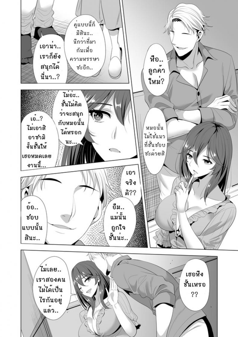 เรียนรัก-สลับคู่-Maguro-Coffee-Aburi-Salmon-Maru-Swapping-Koushuu-11