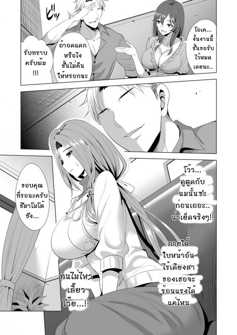 เรียนรัก-สลับคู่-Maguro-Coffee-Aburi-Salmon-Maru-Swapping-Koushuu-12