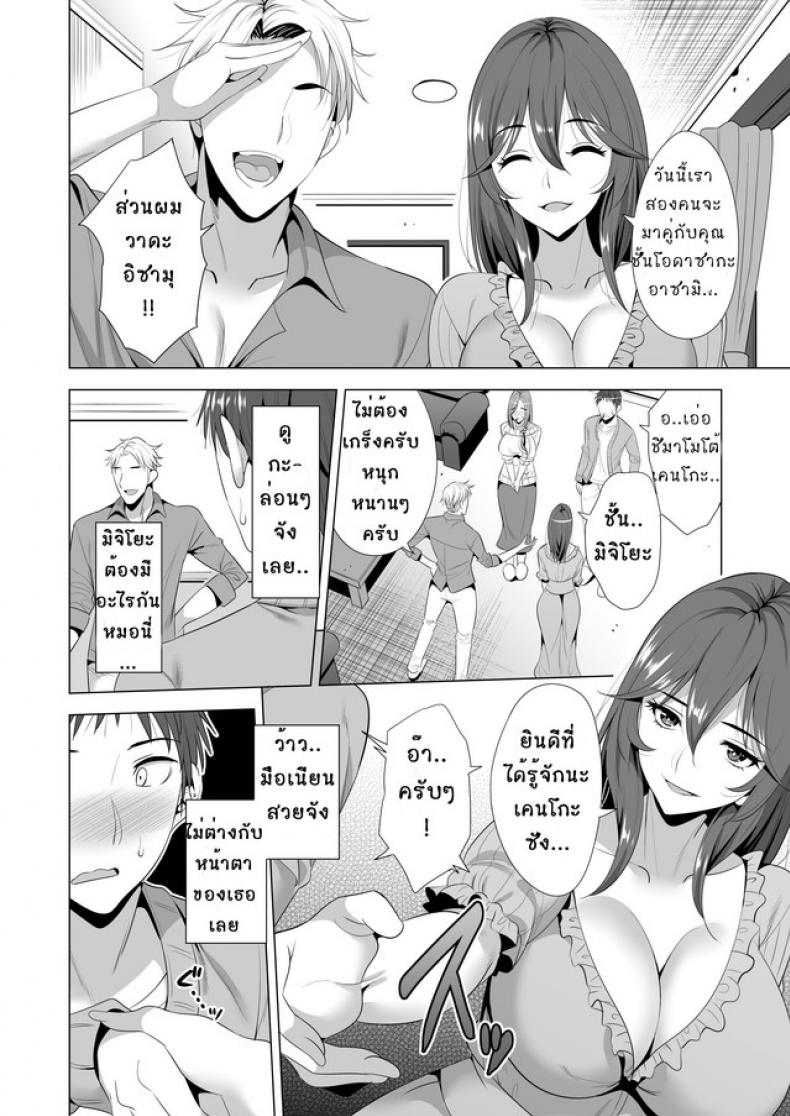 เรียนรัก-สลับคู่-Maguro-Coffee-Aburi-Salmon-Maru-Swapping-Koushuu-13