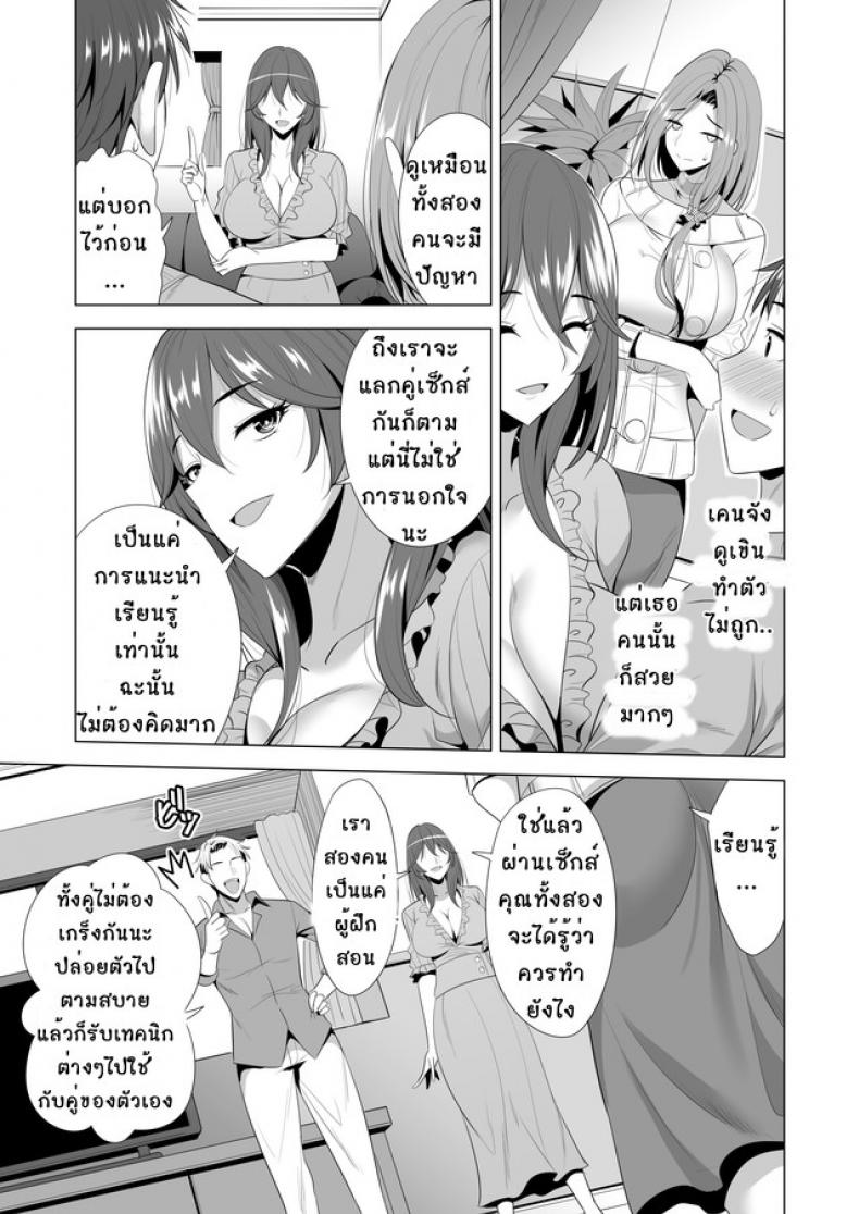 เรียนรัก-สลับคู่-Maguro-Coffee-Aburi-Salmon-Maru-Swapping-Koushuu-14