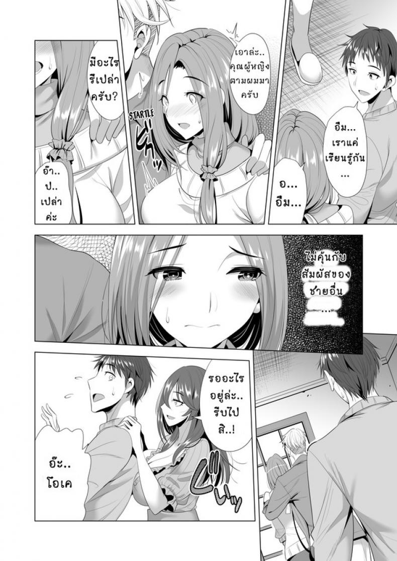 เรียนรัก-สลับคู่-Maguro-Coffee-Aburi-Salmon-Maru-Swapping-Koushuu-15