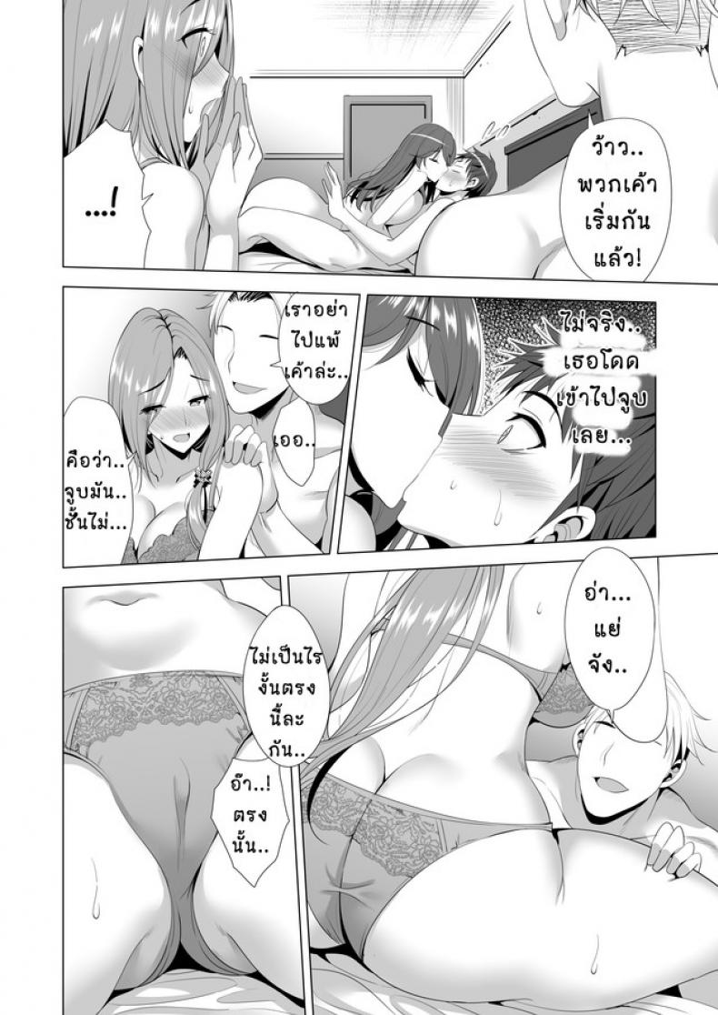 เรียนรัก-สลับคู่-Maguro-Coffee-Aburi-Salmon-Maru-Swapping-Koushuu-17