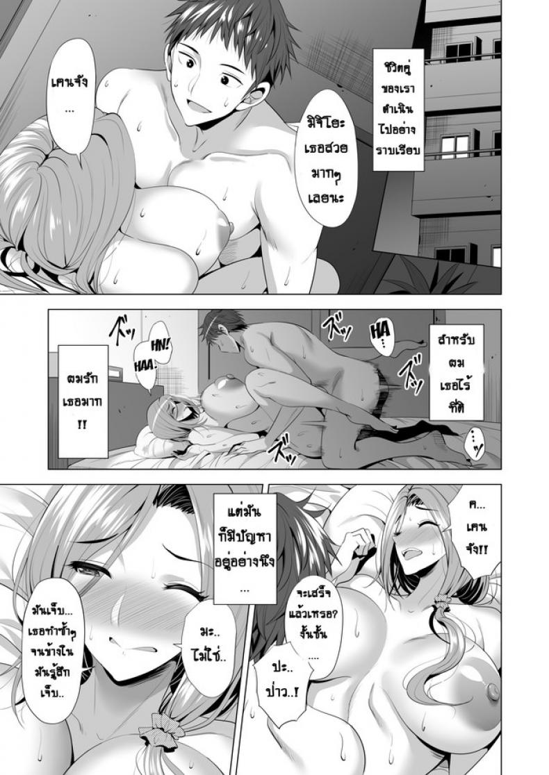 เรียนรัก-สลับคู่-Maguro-Coffee-Aburi-Salmon-Maru-Swapping-Koushuu-2