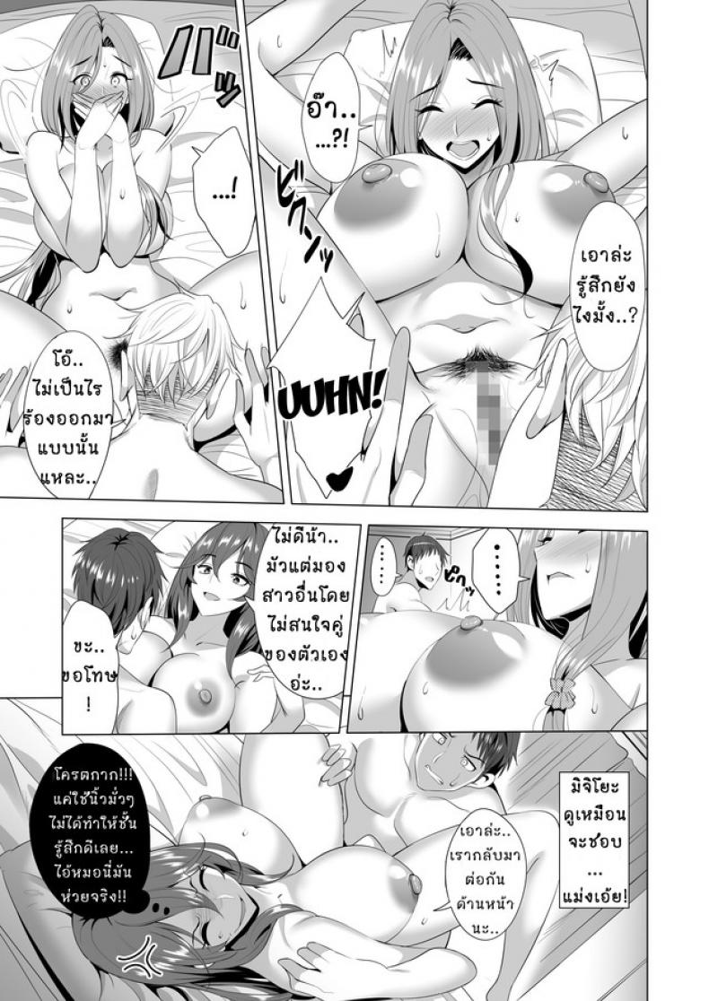 เรียนรัก-สลับคู่-Maguro-Coffee-Aburi-Salmon-Maru-Swapping-Koushuu-20