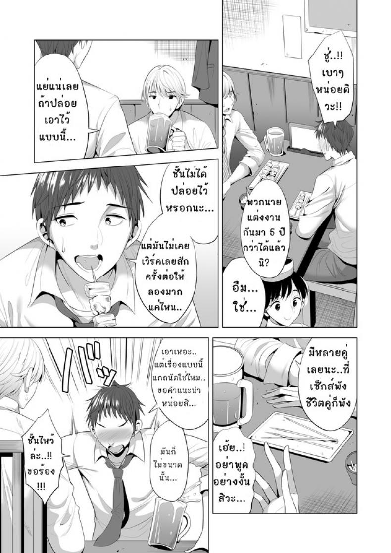 เรียนรัก-สลับคู่-Maguro-Coffee-Aburi-Salmon-Maru-Swapping-Koushuu-4