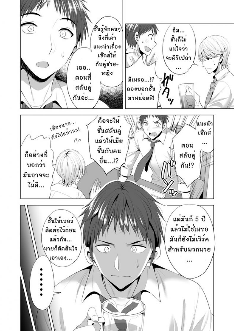 เรียนรัก-สลับคู่-Maguro-Coffee-Aburi-Salmon-Maru-Swapping-Koushuu-5