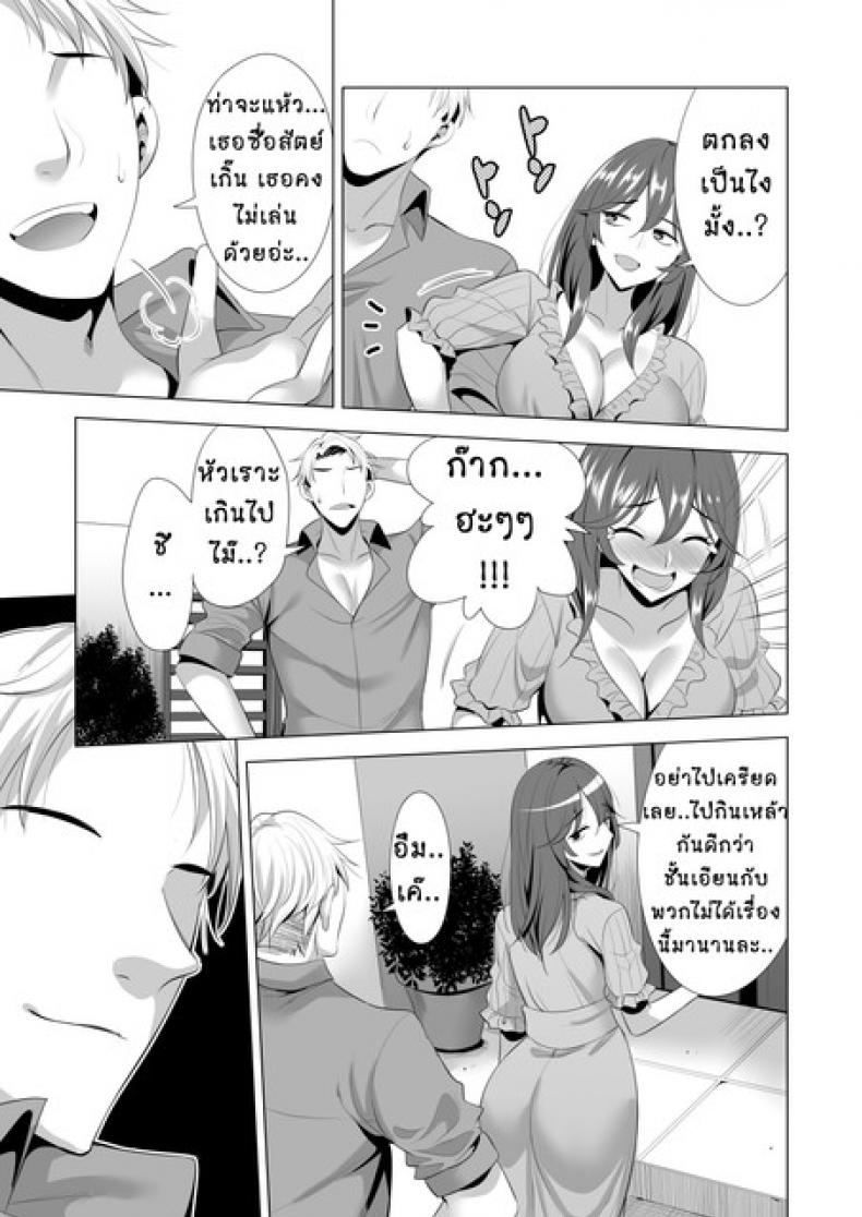 เรียนรัก-สลับคู่-Maguro-Coffee-Aburi-Salmon-Maru-Swapping-Koushuu-54